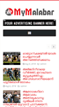Mobile Screenshot of mymalabar.com